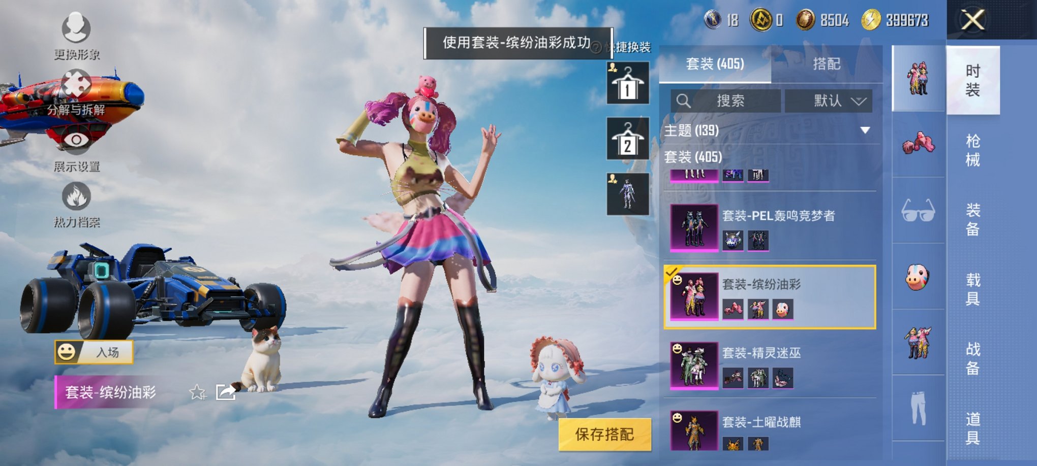 HPCMW3323882和平精英账号详情图5