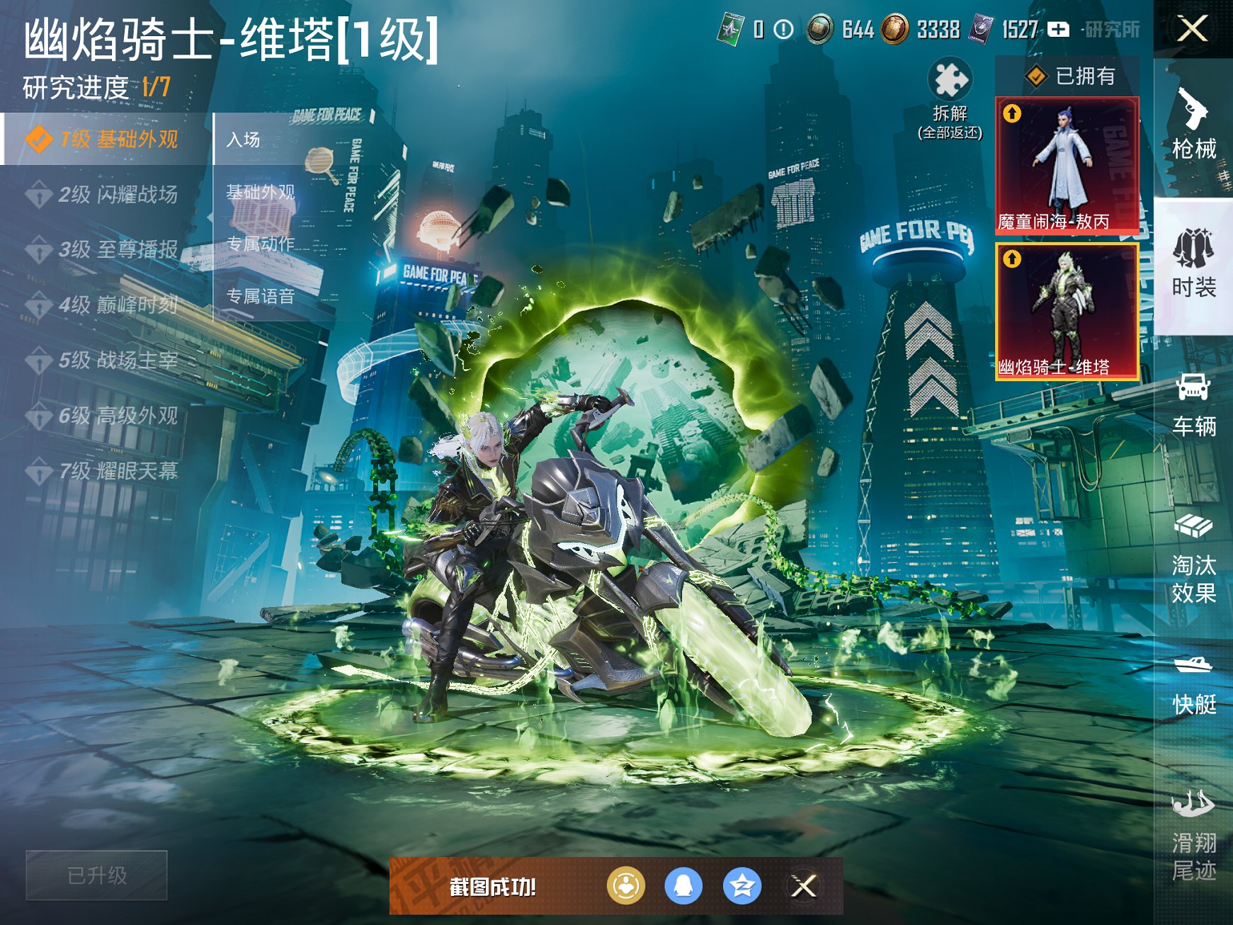 HPCMW3323896和平精英账号详情图2