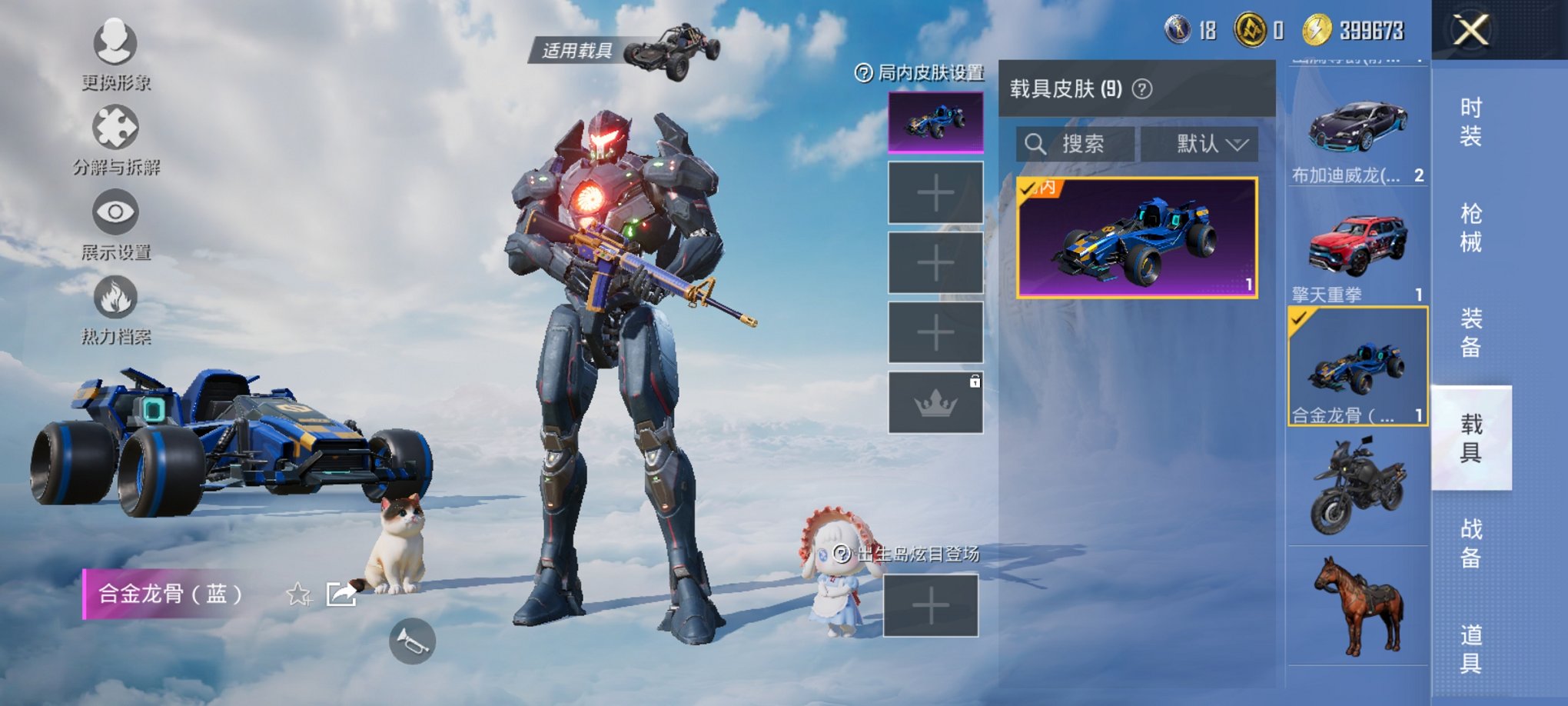 HPCMW3323882和平精英账号详情图7
