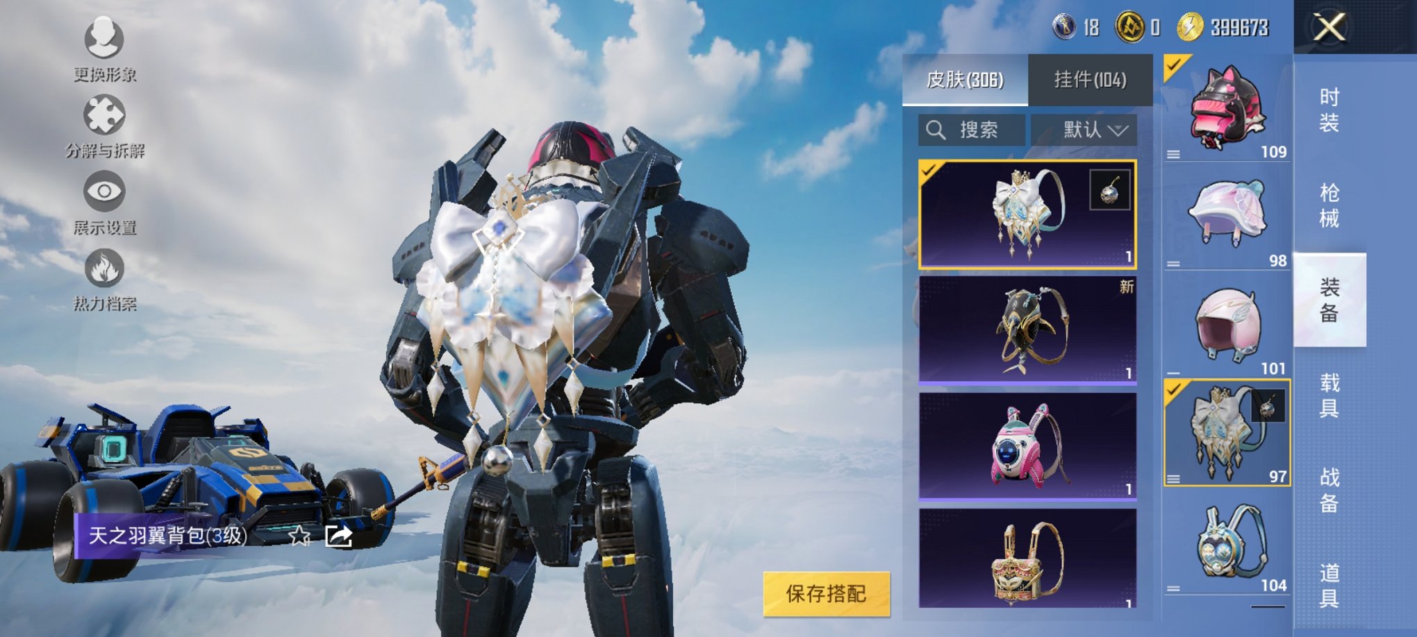 HPCMW3323882和平精英账号详情图8
