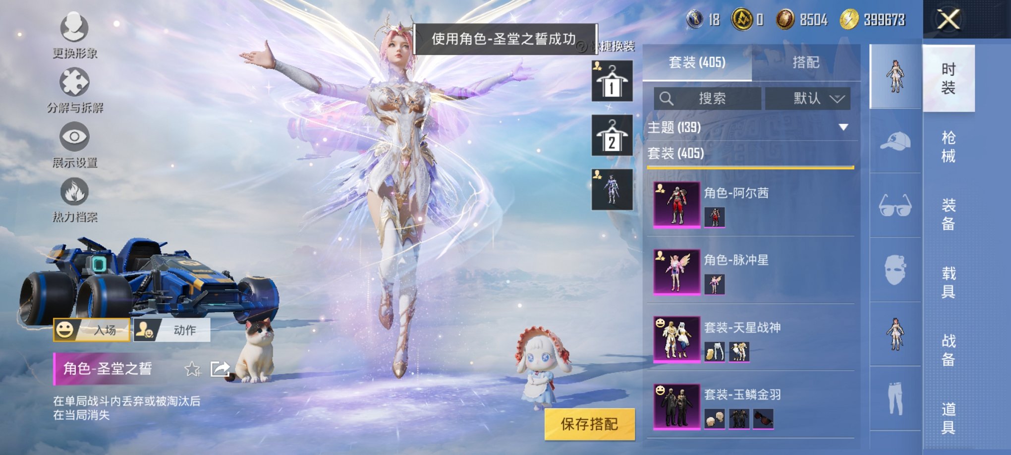 HPCMW3323882和平精英账号详情图9