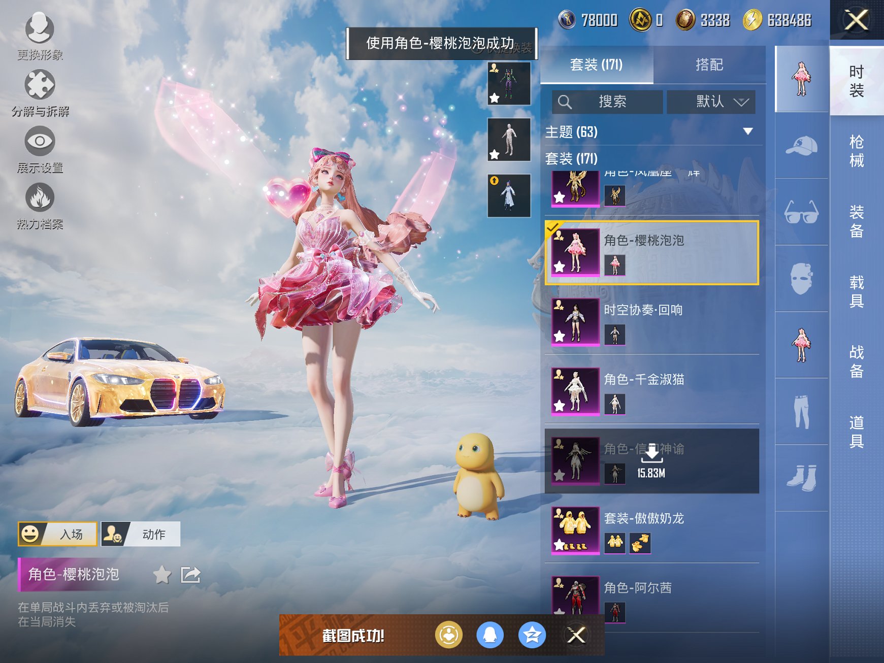 HPCMW3323896和平精英账号详情图5