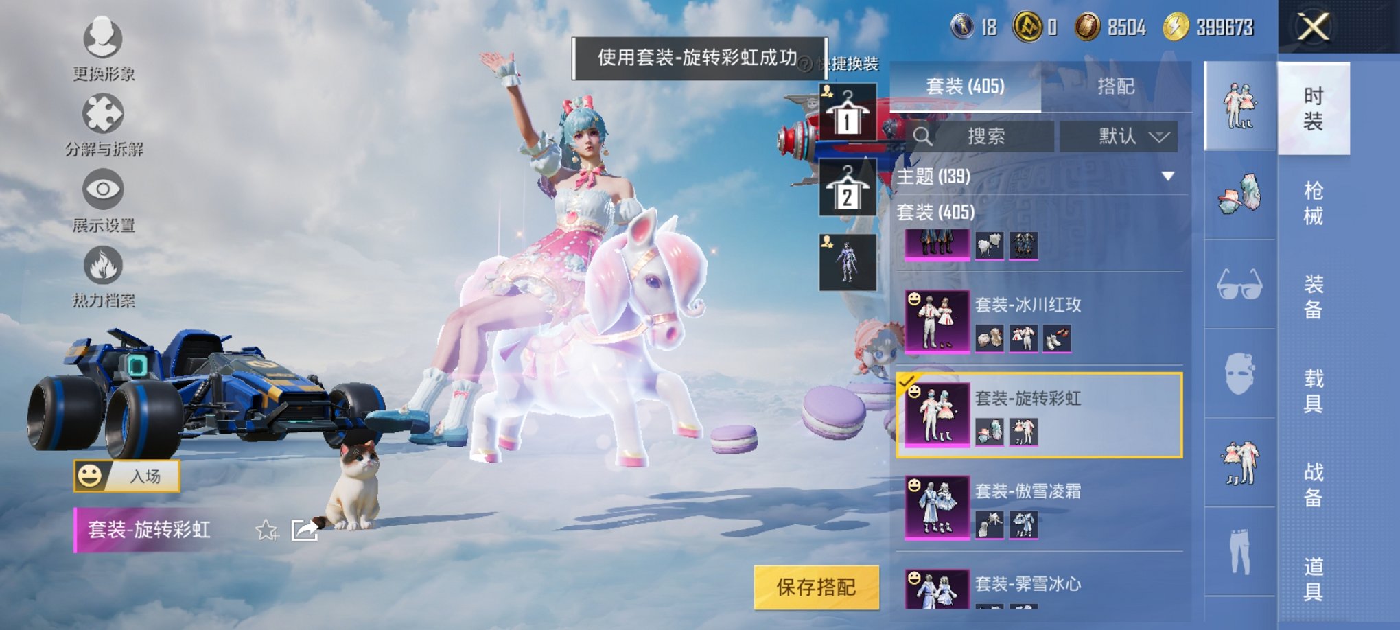 HPCMW3323882和平精英账号详情图10