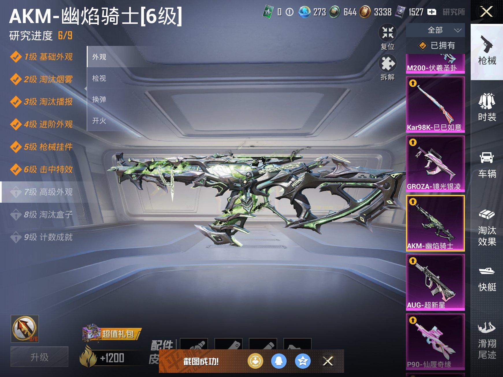 HPCMW3323896和平精英账号详情图7