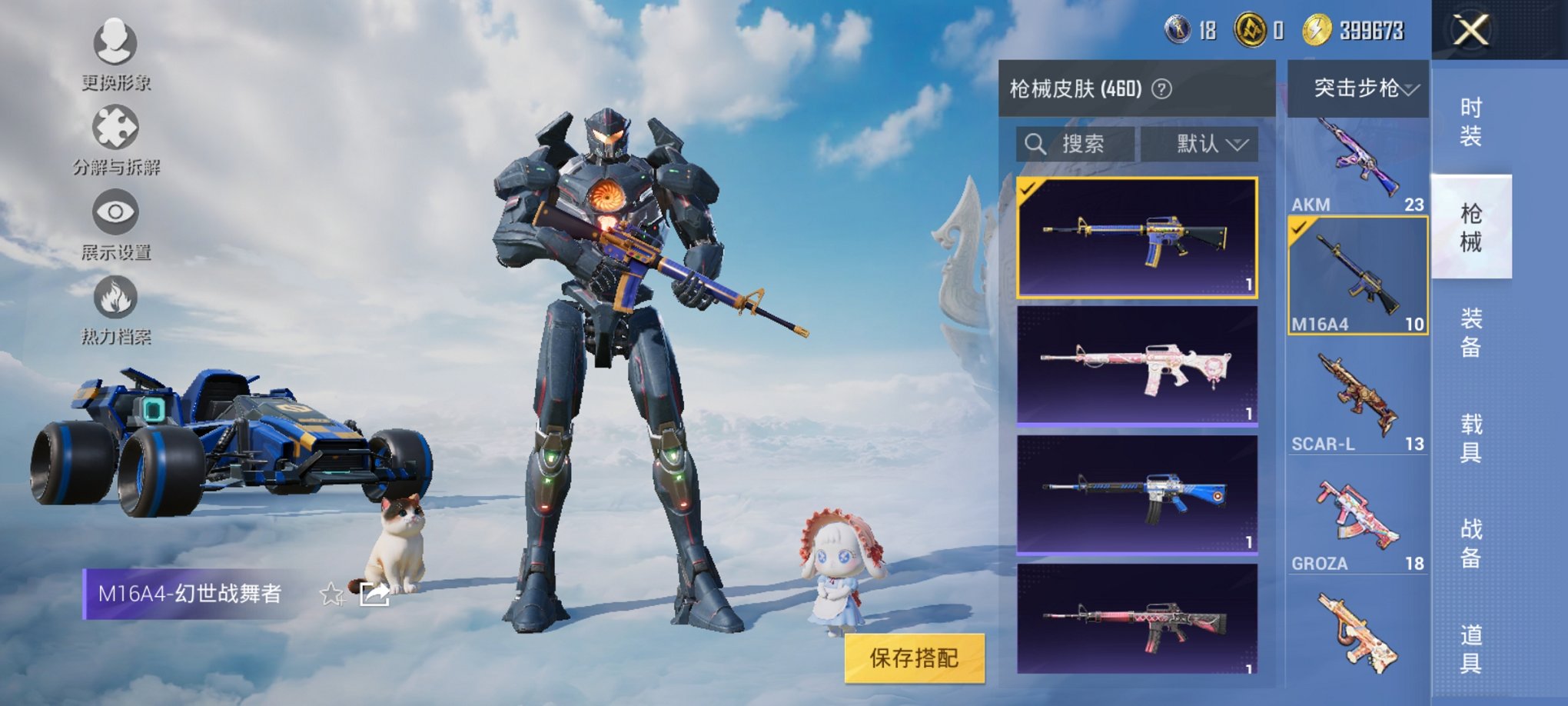 HPCMW3323882和平精英账号详情图13