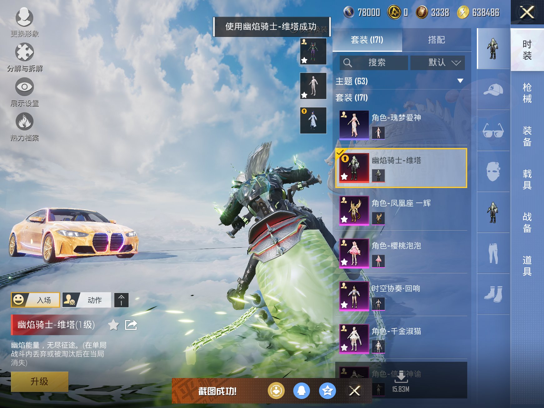 HPCMW3323896和平精英账号详情图9