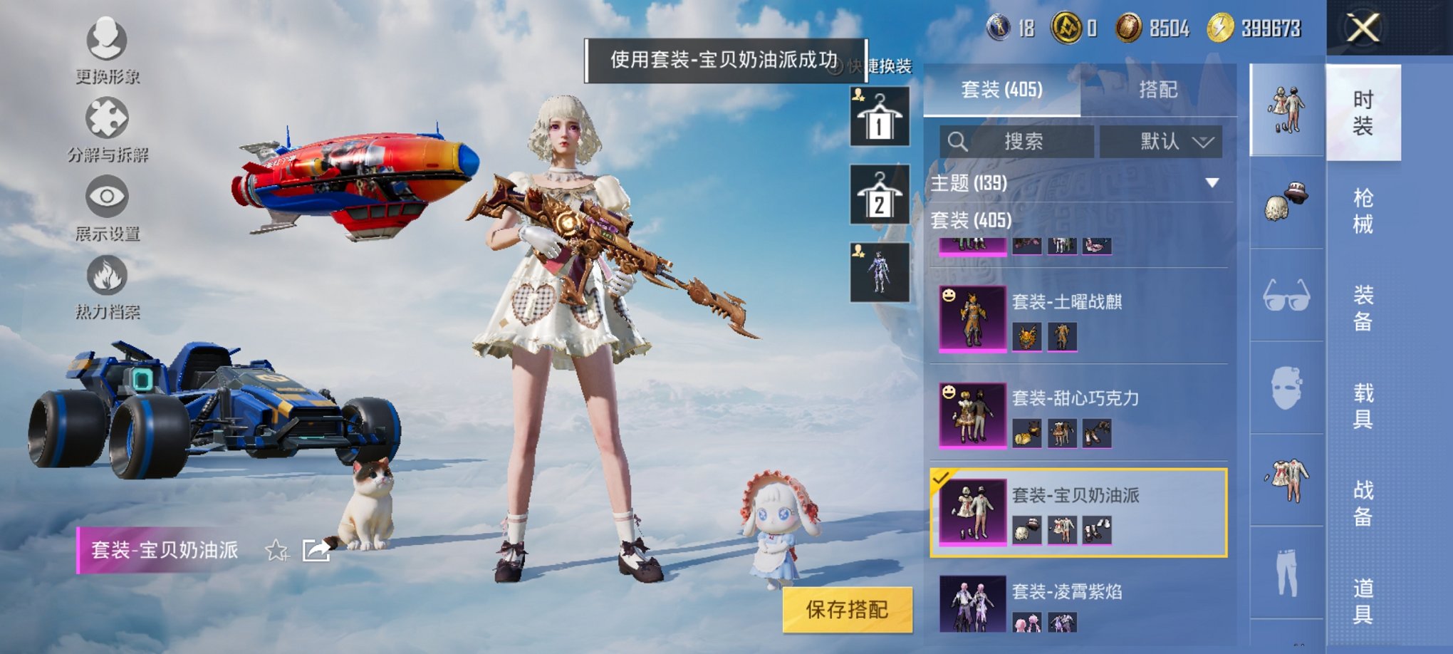 HPCMW3323882和平精英账号详情图15