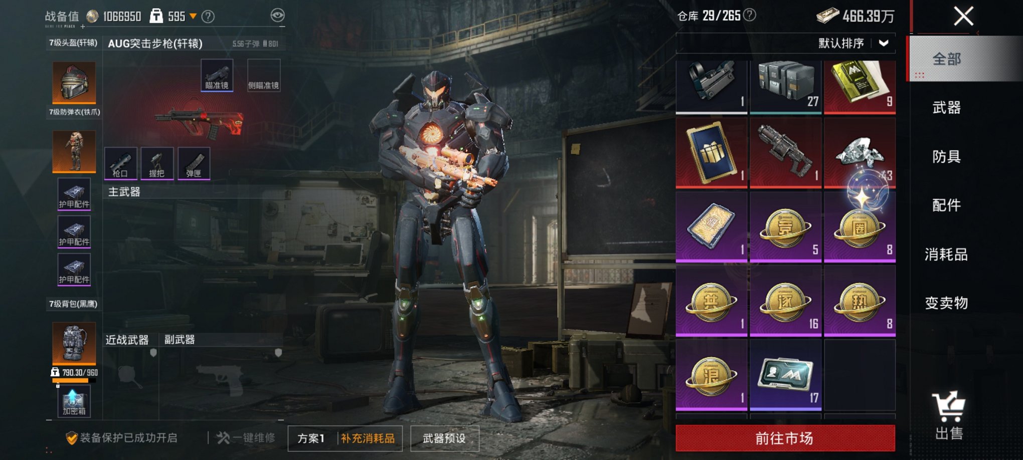 HPCMW3323882和平精英账号详情图17