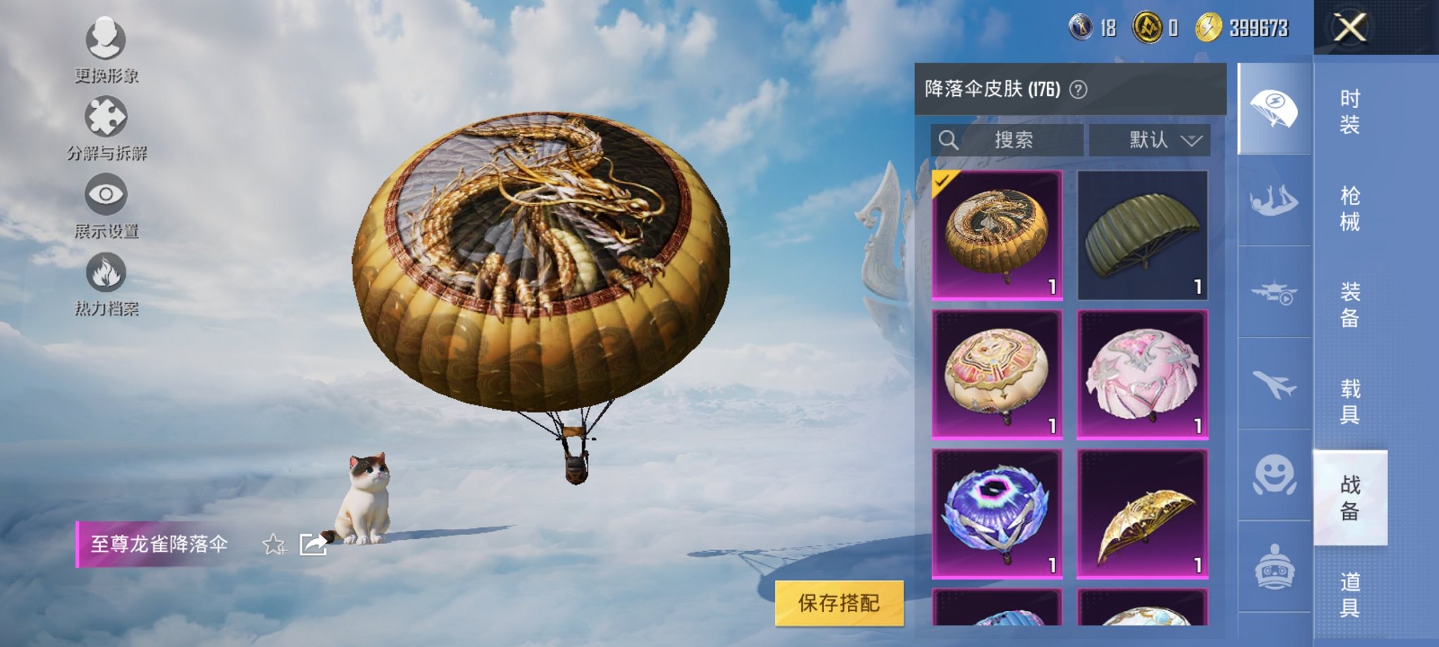 HPCMW3323882和平精英账号详情图18