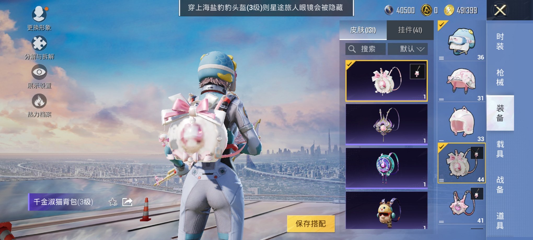 HPCMW3330742和平精英账号详情图2