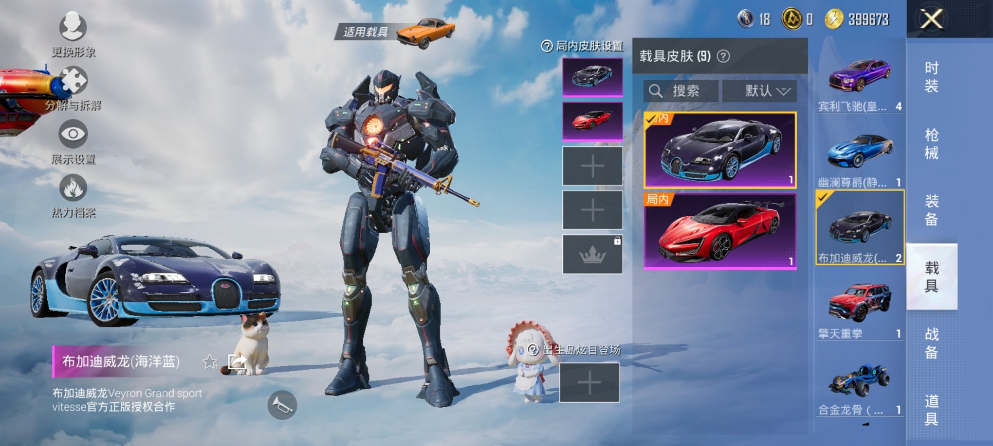 HPCMW3323882和平精英账号详情图19