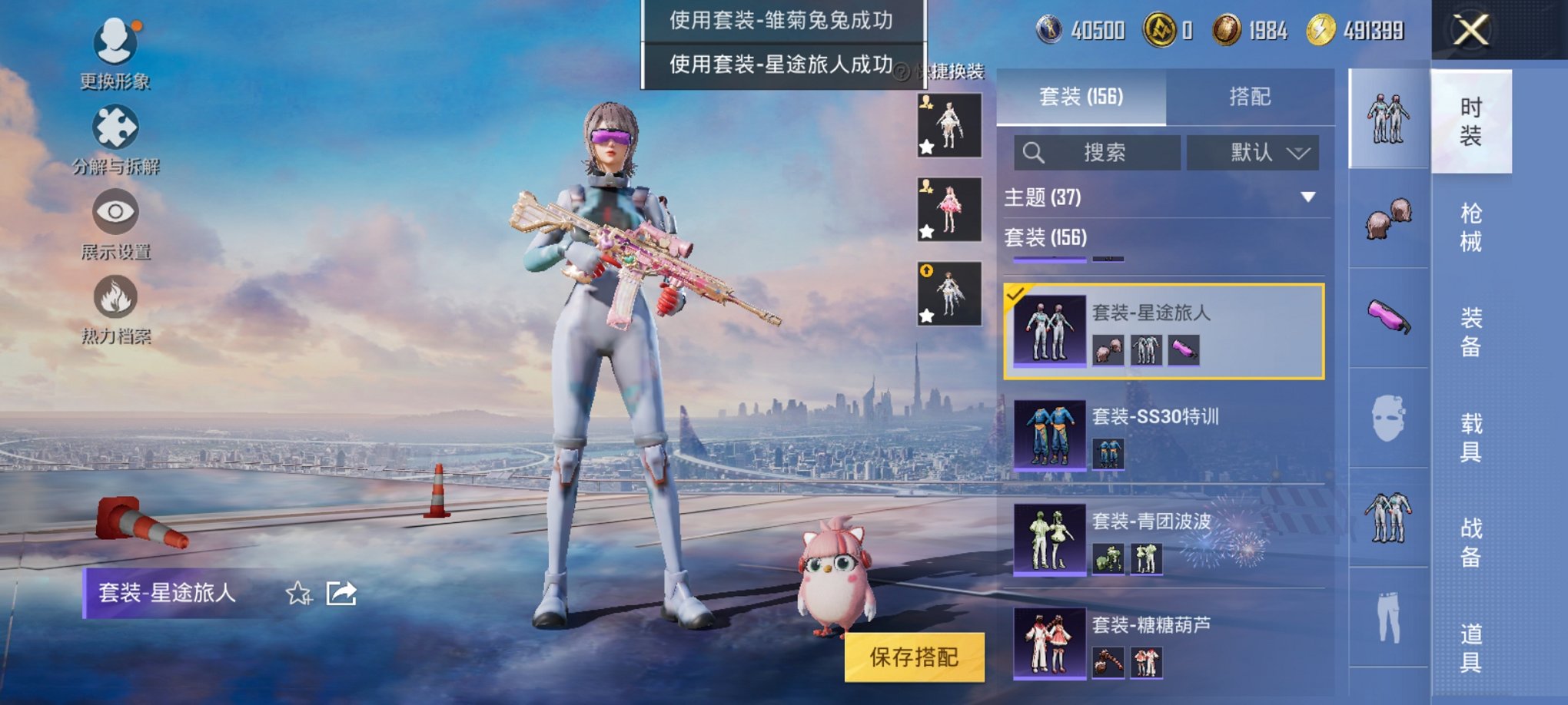 HPCMW3330742和平精英账号详情图3