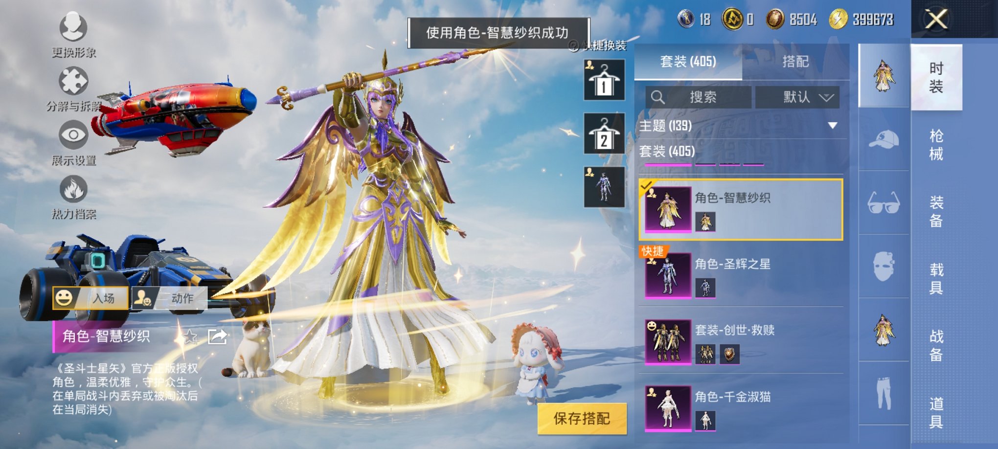HPCMW3323882和平精英账号详情图22