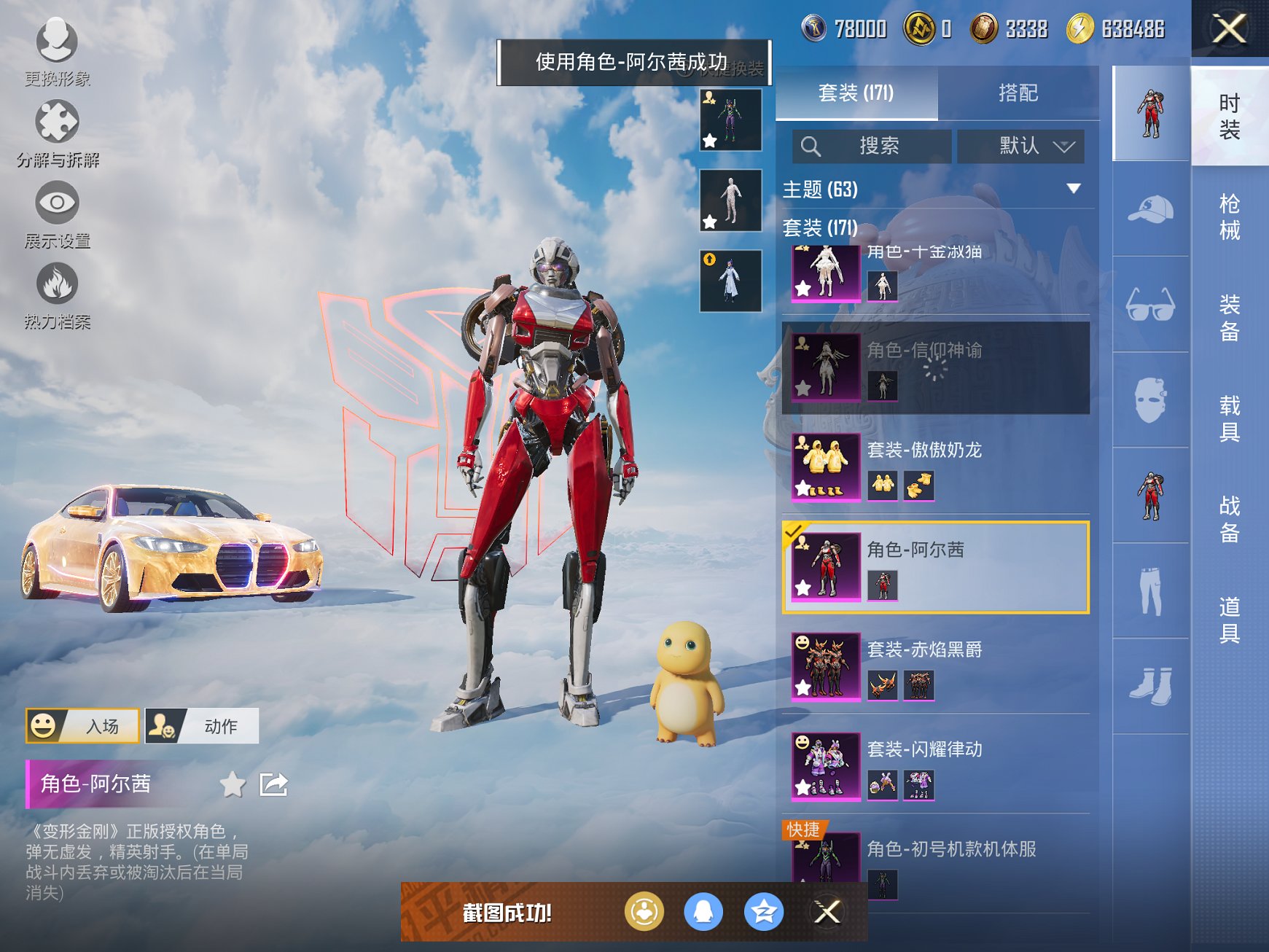 HPCMW3323896和平精英账号详情图17