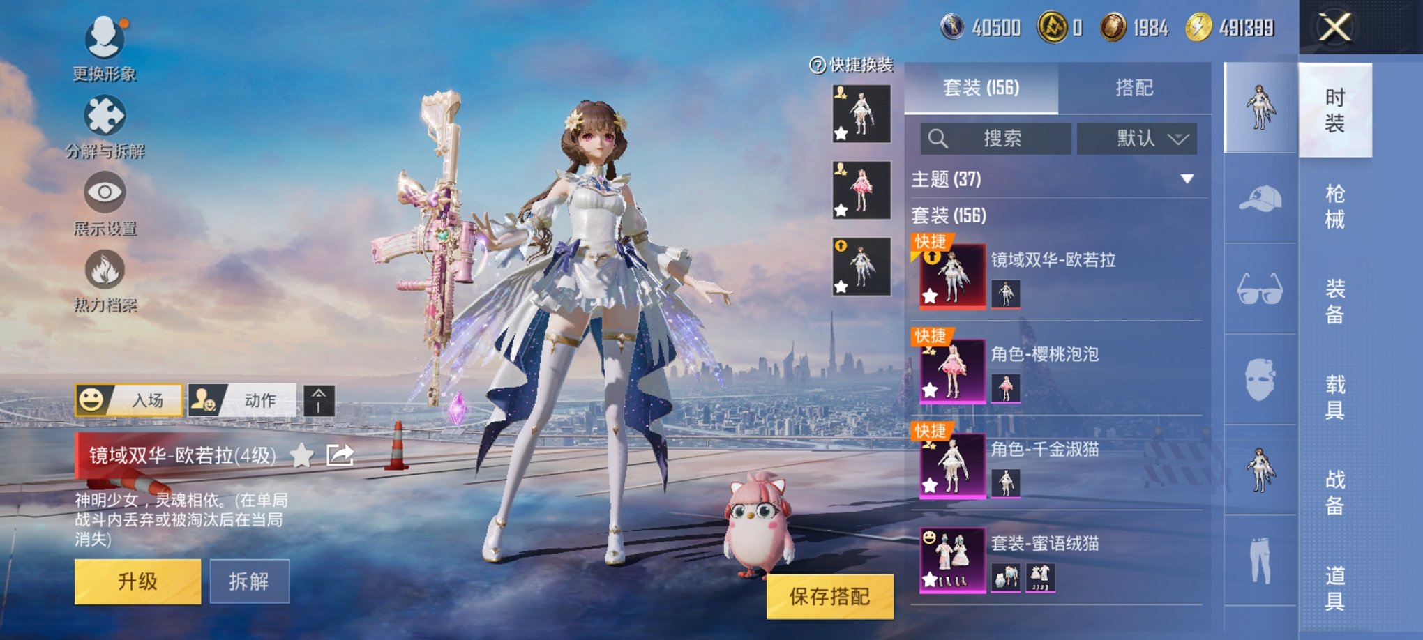 HPCMW3330742和平精英账号详情图6