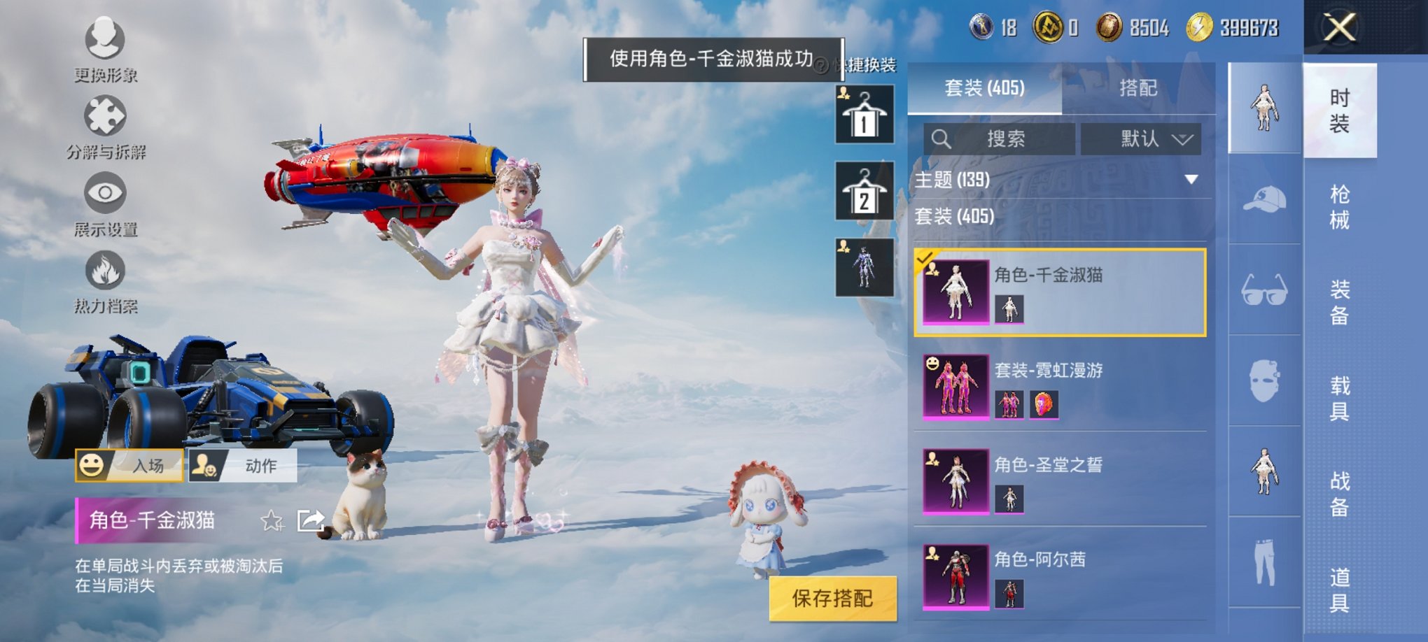 HPCMW3323882和平精英账号详情图23