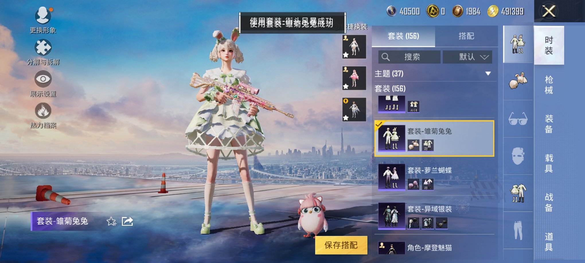HPCMW3330742和平精英账号详情图7