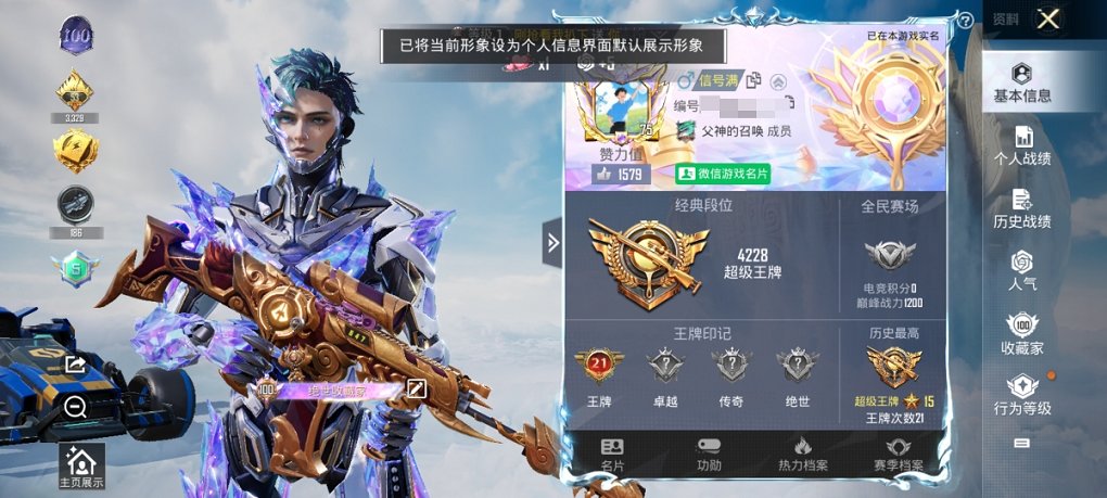HPCMW3323882和平精英账号详情图24