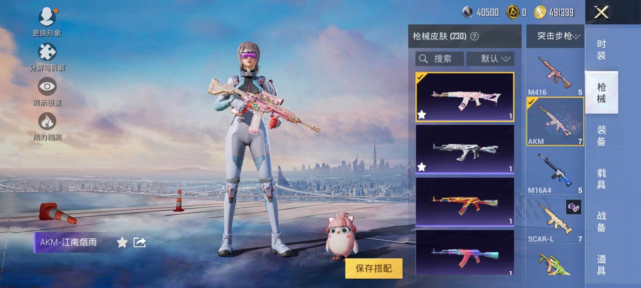 HPCMW3330742和平精英账号详情图8