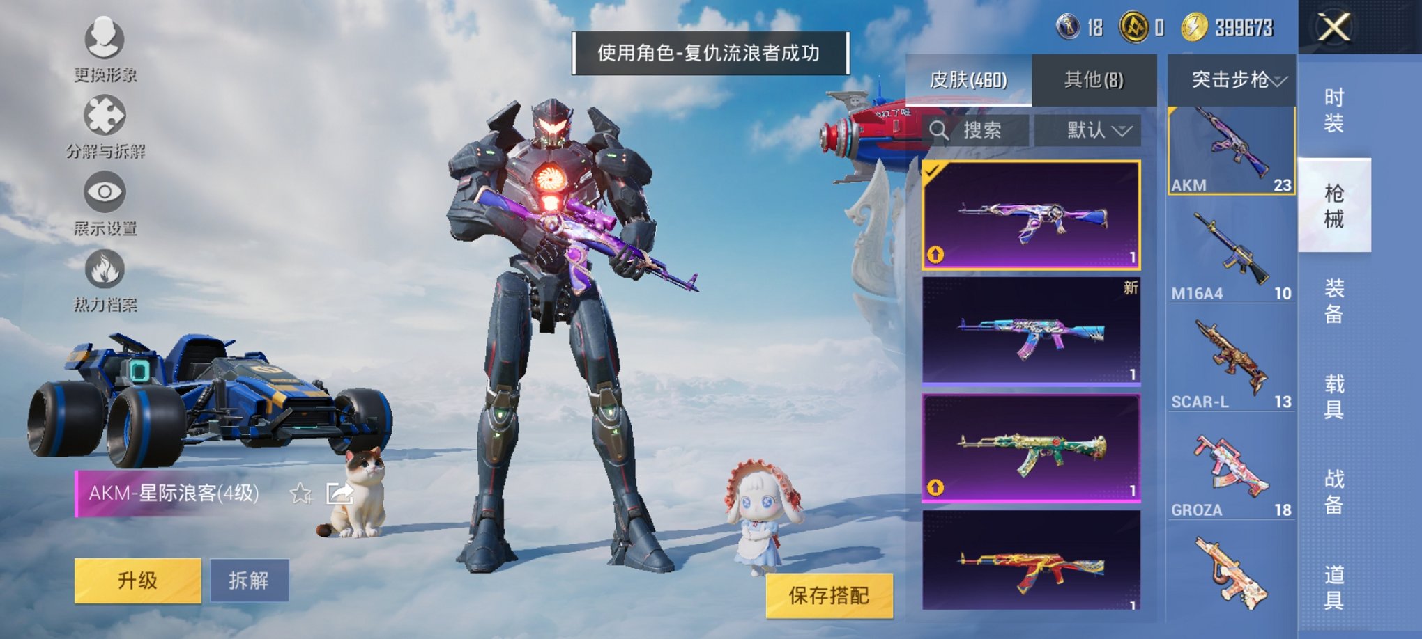 HPCMW3323882和平精英账号详情图25