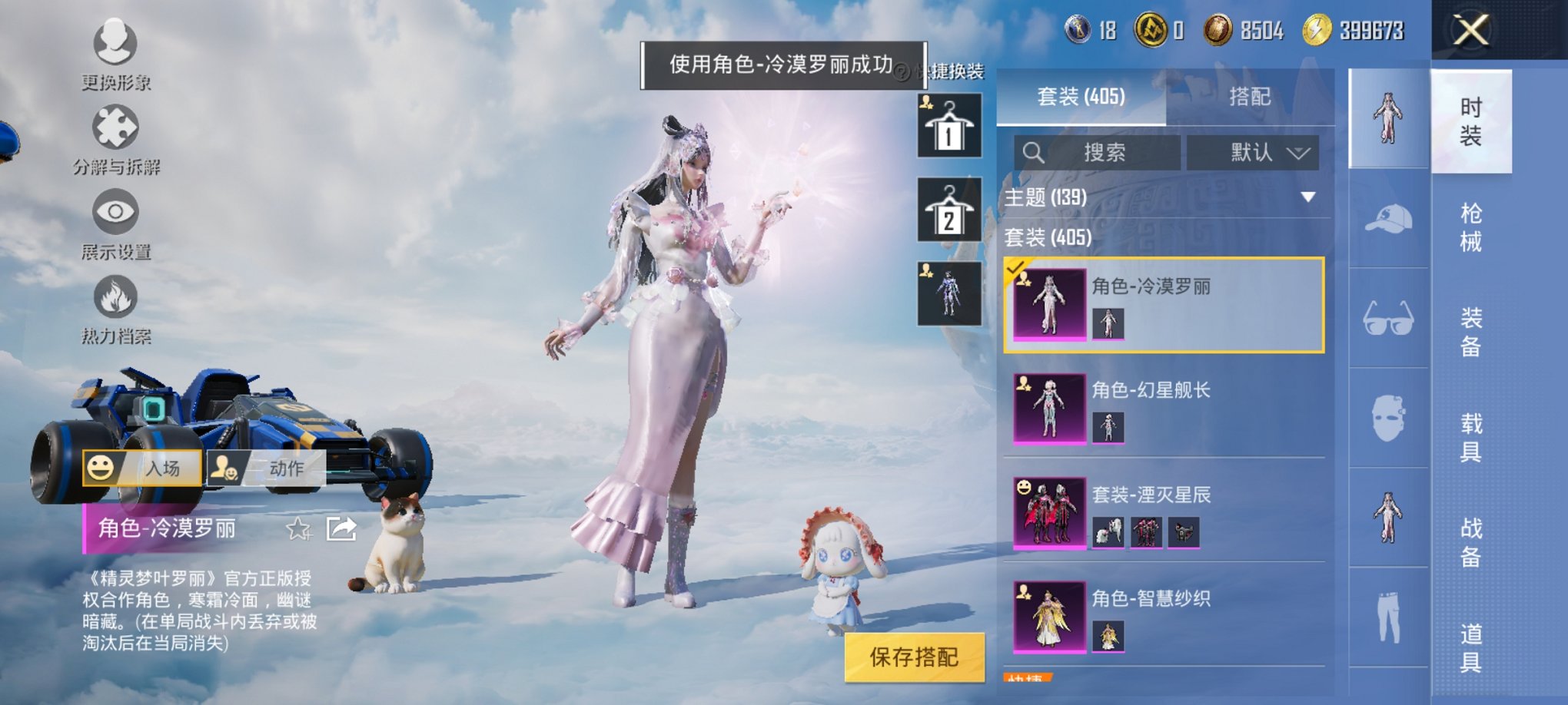 HPCMW3323882和平精英账号详情图26