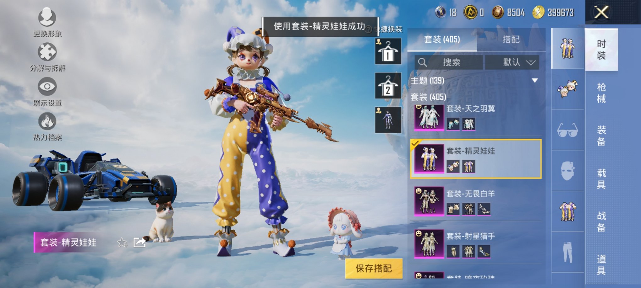 HPCMW3323882和平精英账号详情图28