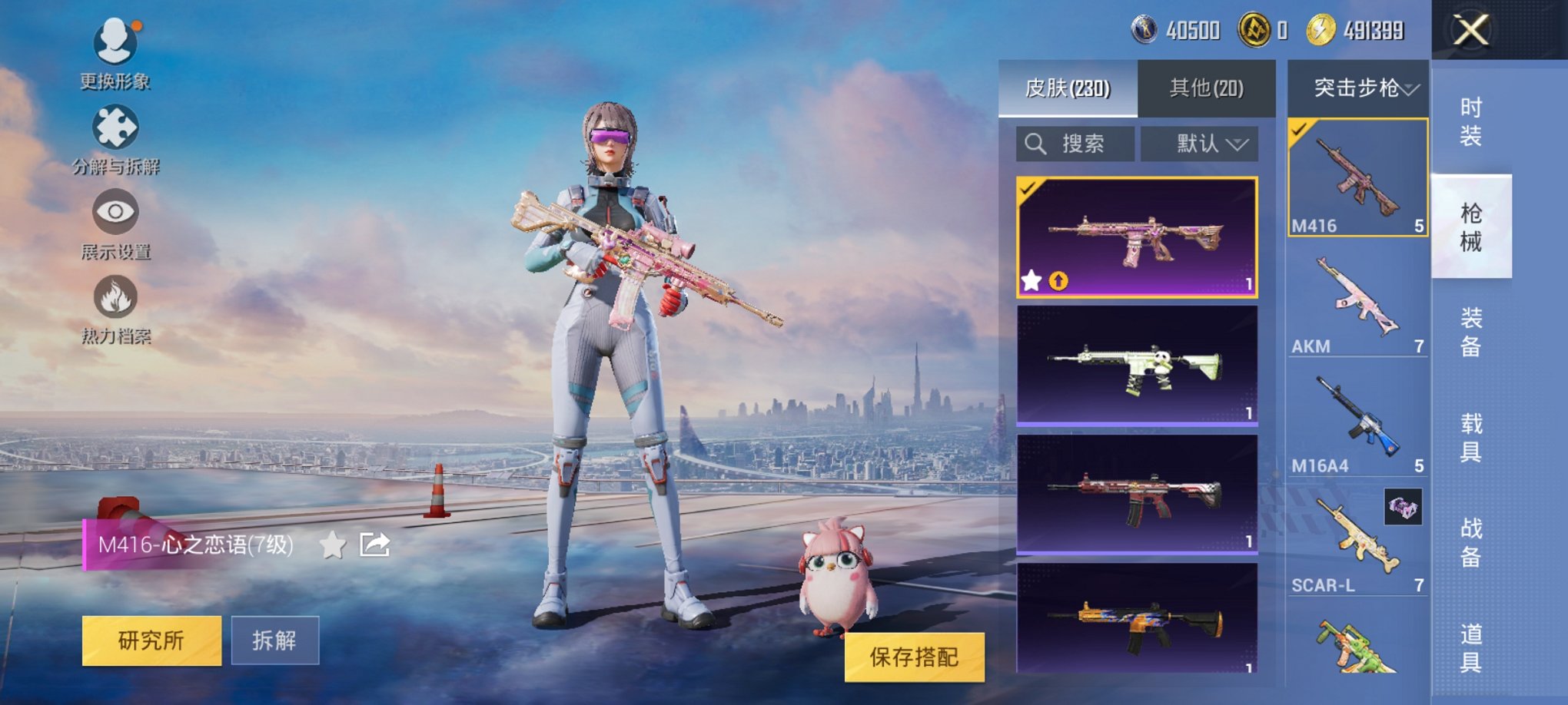 HPCMW3330742和平精英账号详情图11