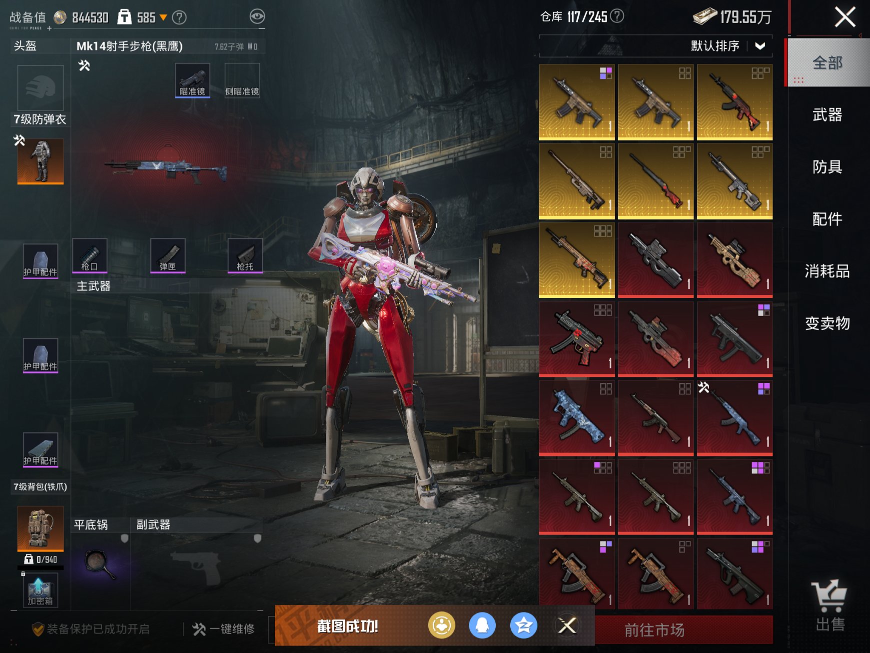 HPCMW3323896和平精英账号详情图23