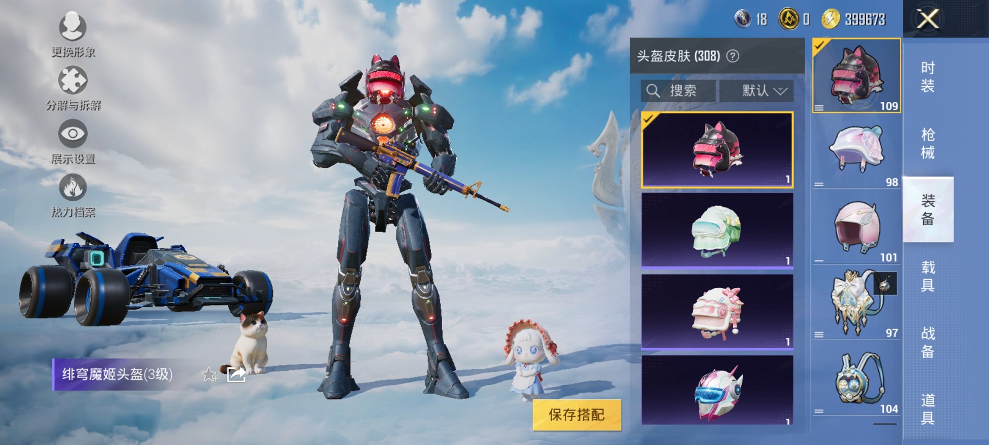 HPCMW3323882和平精英账号详情图29