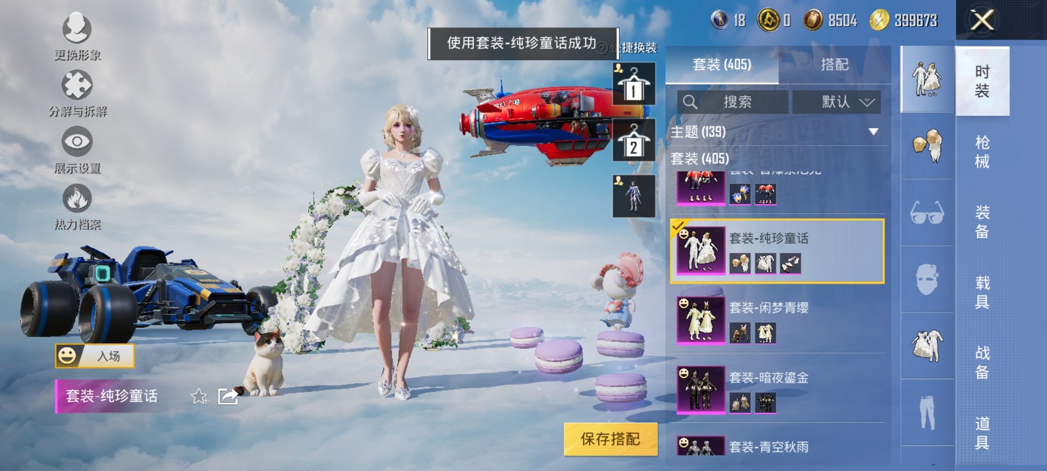 HPCMW3323882和平精英账号详情图30