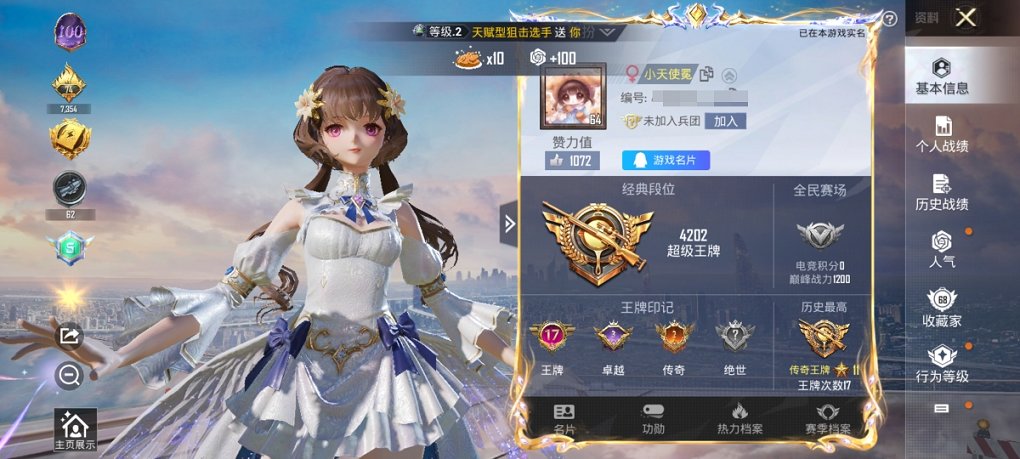 HPCMW3330742和平精英账号详情图13