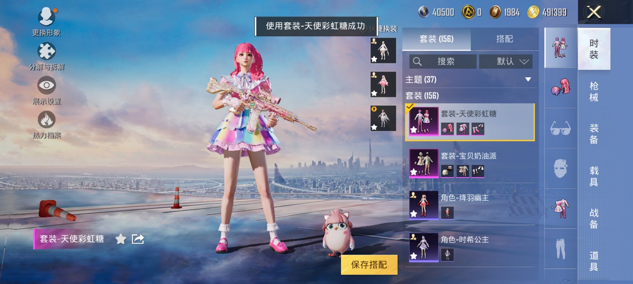 HPCMW3330742和平精英账号详情图14