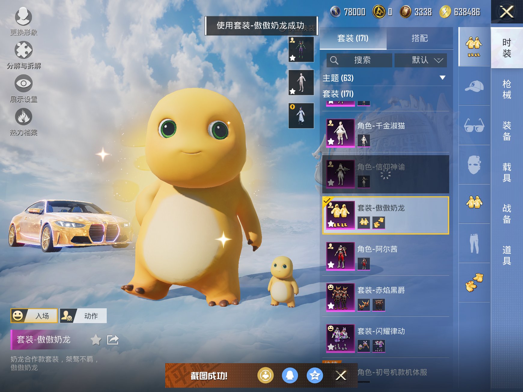 HPCMW3323896和平精英账号详情图30