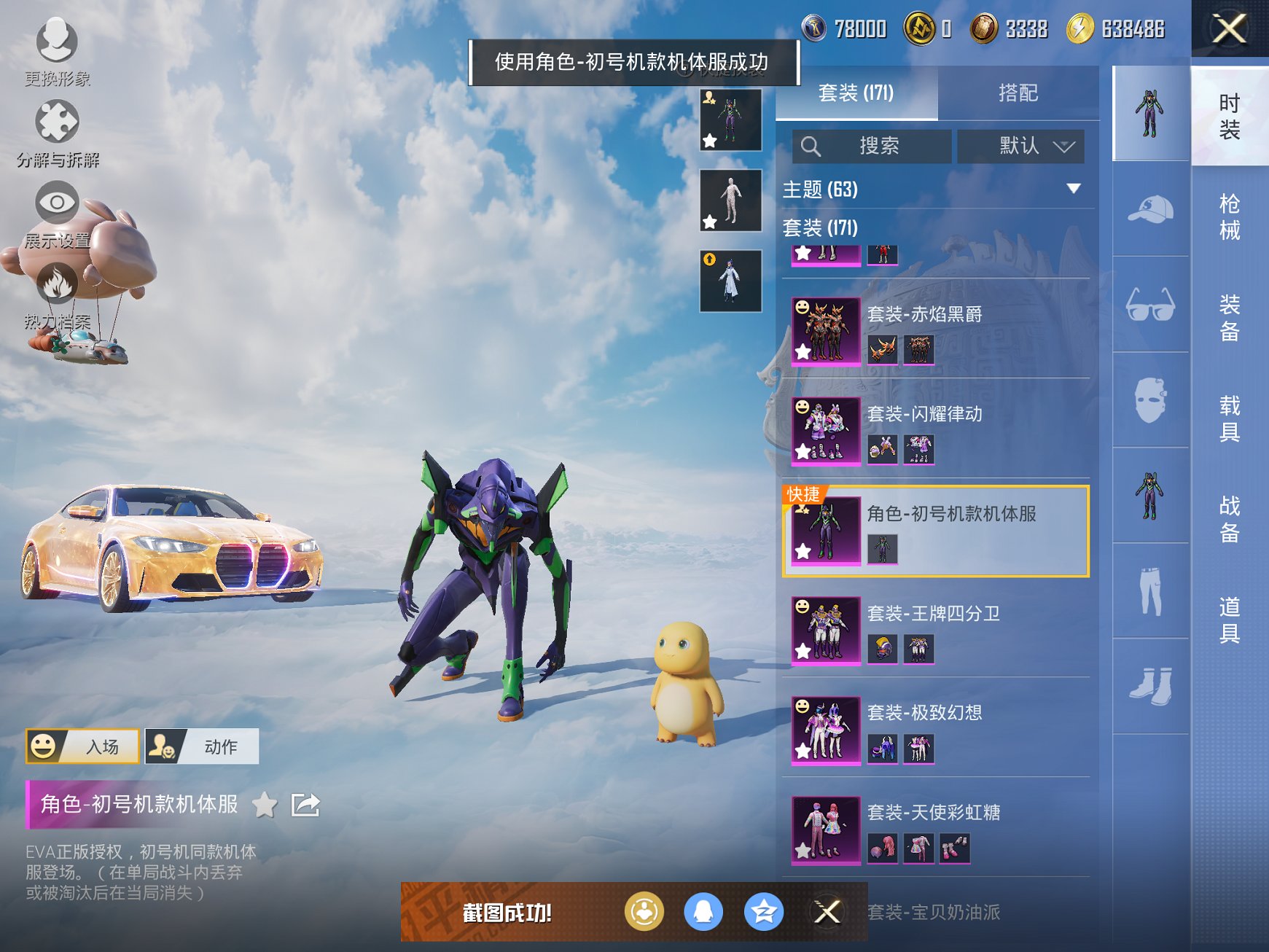 HPCMW3323896和平精英账号详情图31