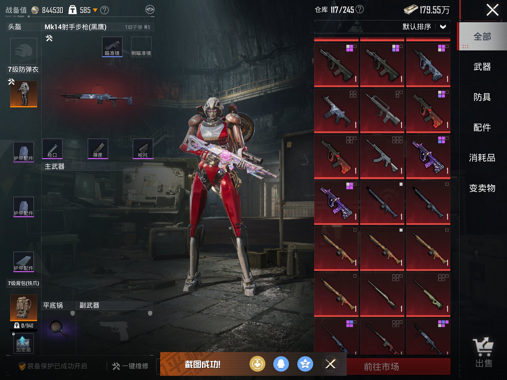 HPCMW3323896和平精英账号详情图32