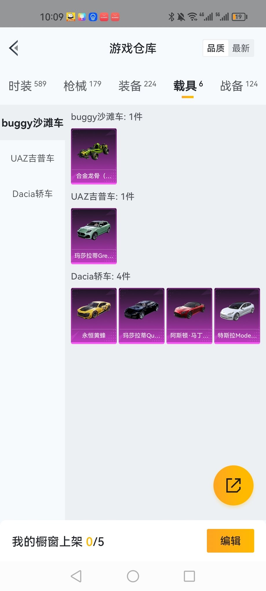 HPCMW3323885和平精英账号详情图28 HPCMW3323885和平精英账号详情图28