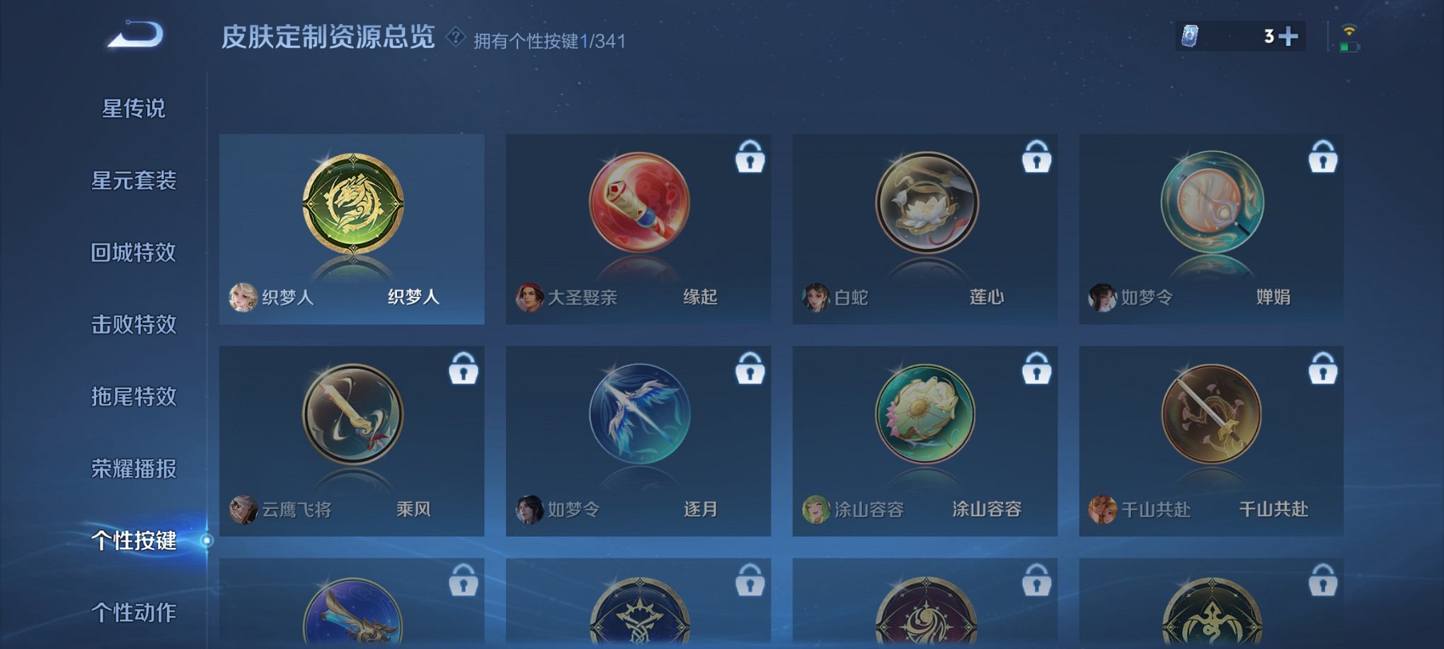 WZCMW3266037王者荣耀账号详情图2