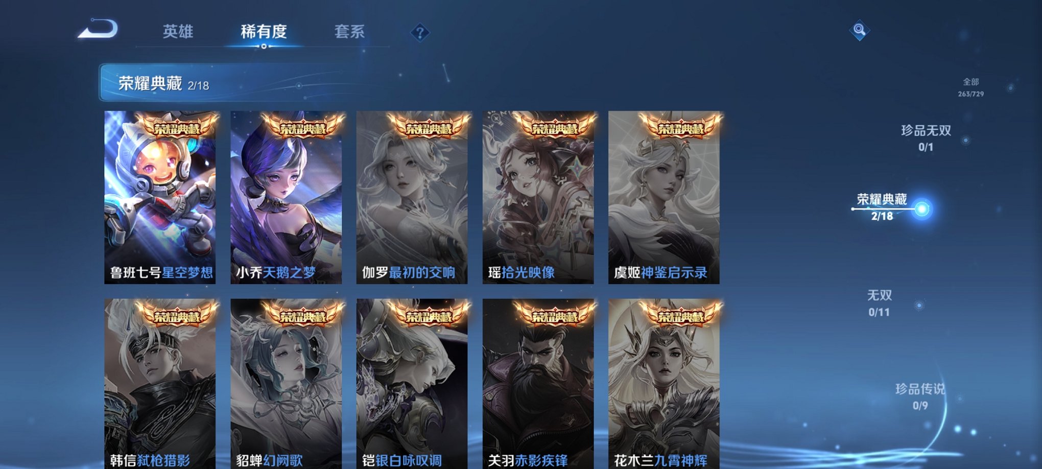 WZCMW3266037王者荣耀账号详情图3