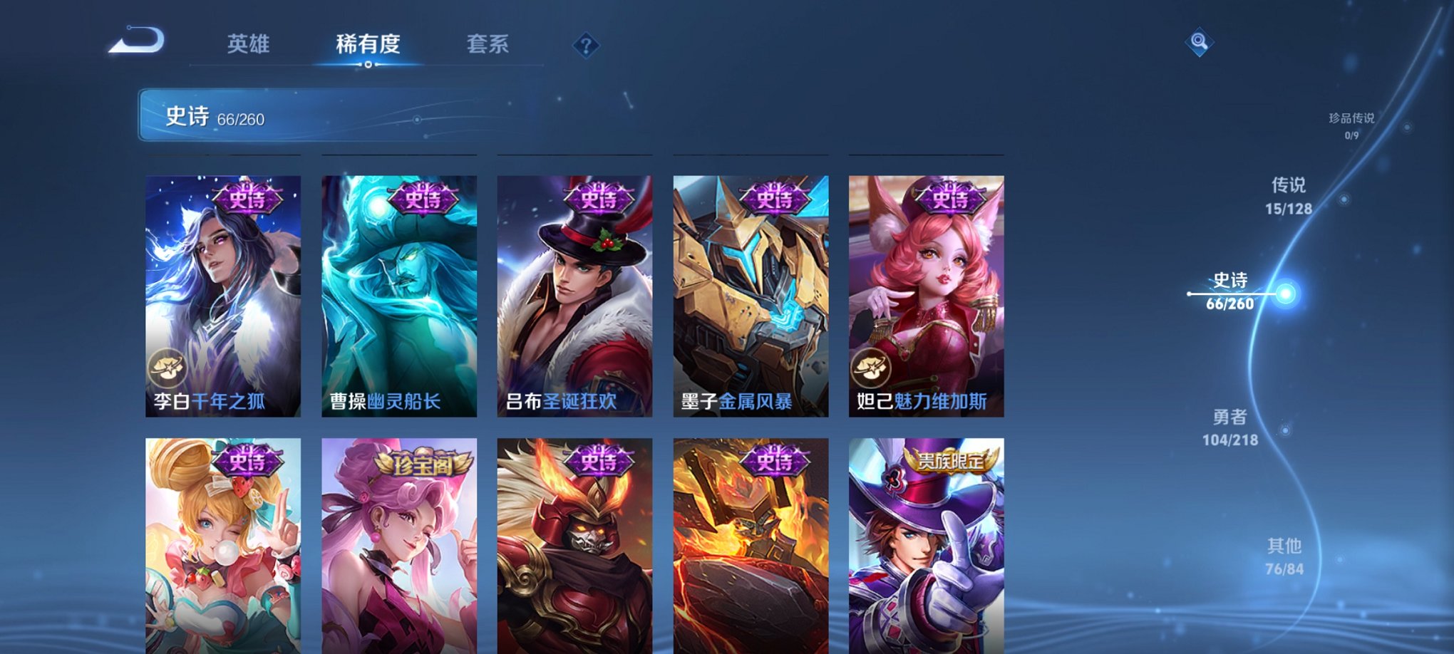 WZCMW3266037王者荣耀账号详情图6
