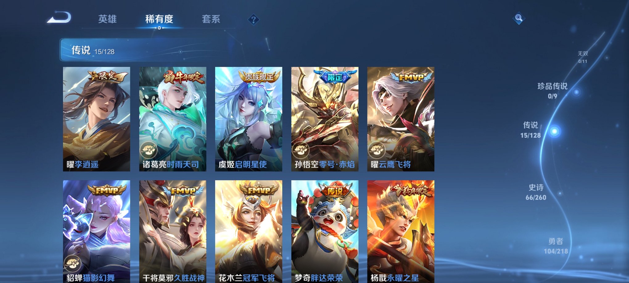 WZCMW3266037王者荣耀账号详情图7
