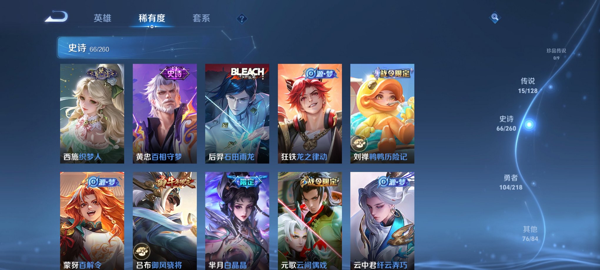 WZCMW3266037王者荣耀账号详情图9