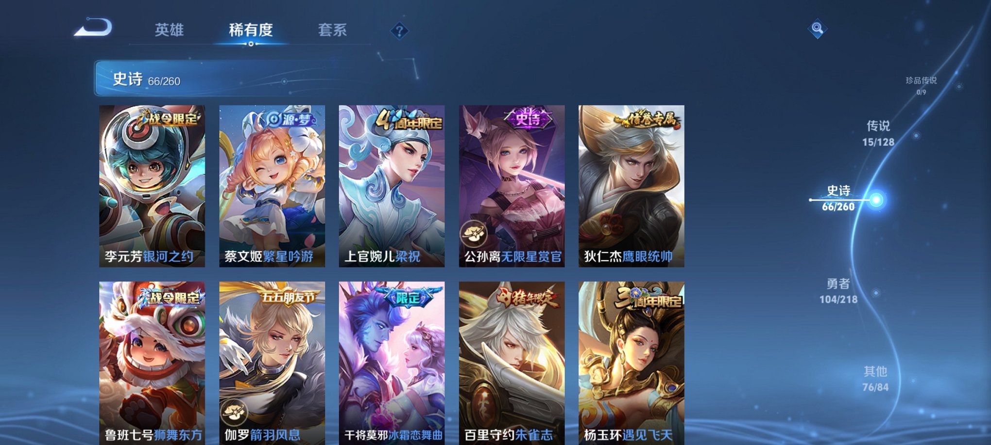 WZCMW3266037王者荣耀账号详情图12