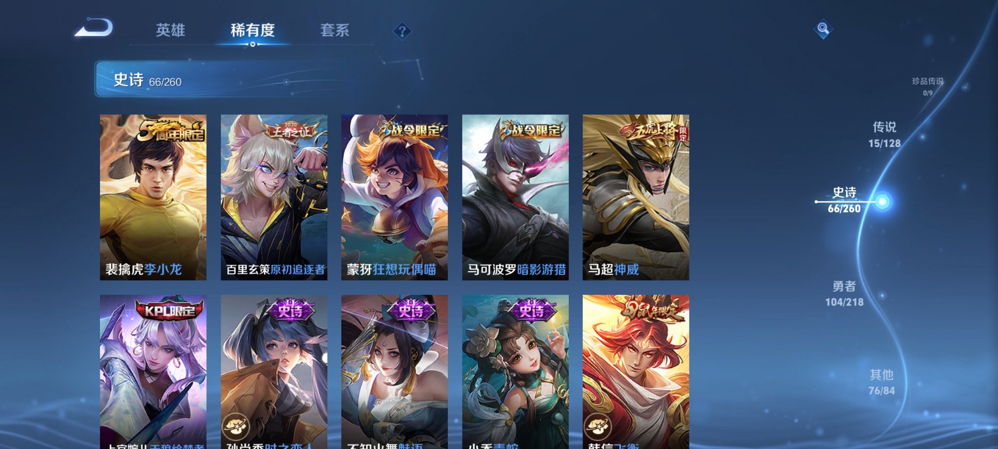 WZCMW3266037王者荣耀账号详情图13
