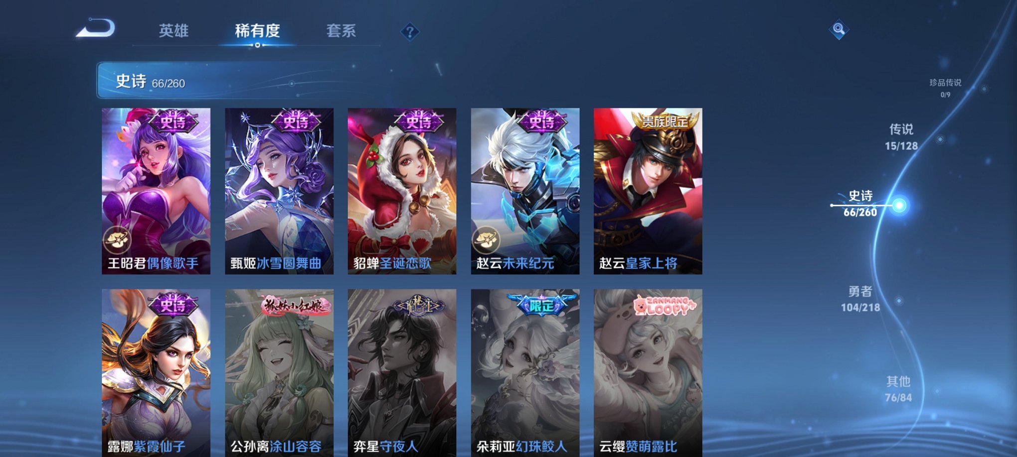 WZCMW3266037王者荣耀账号详情图15