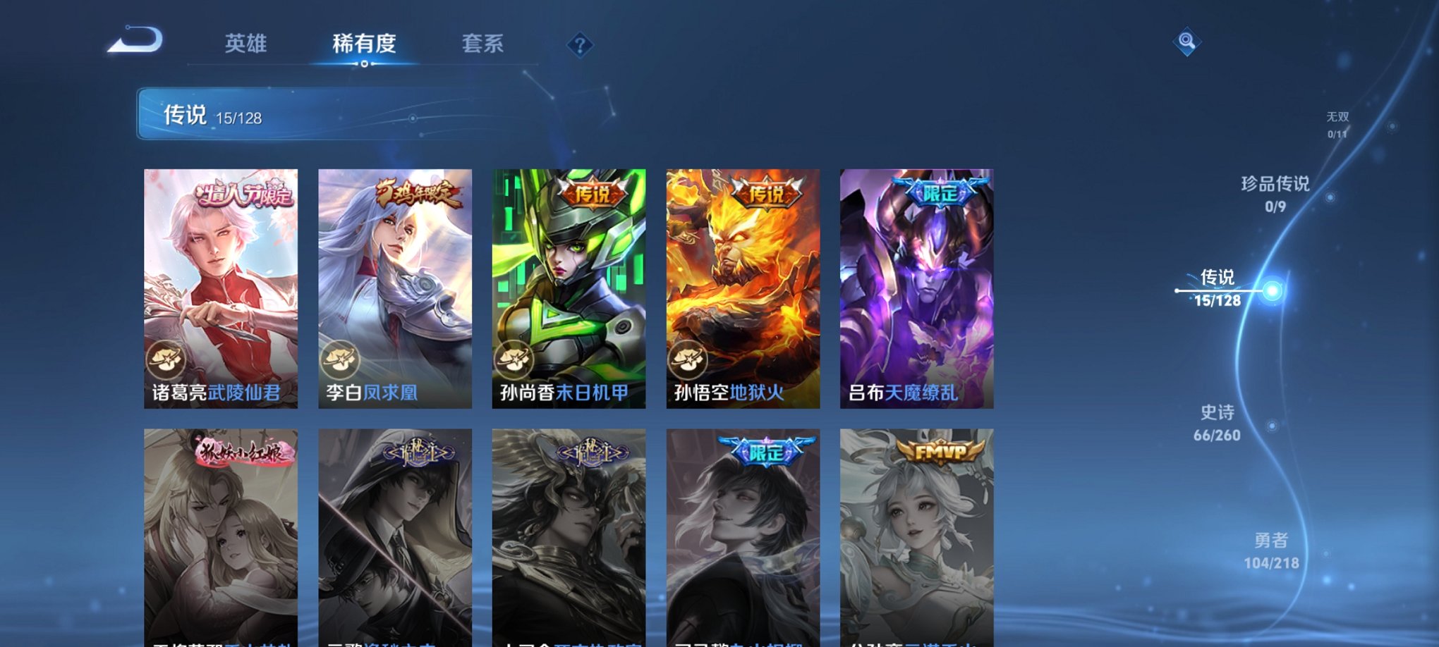 WZCMW3266037王者荣耀账号详情图17