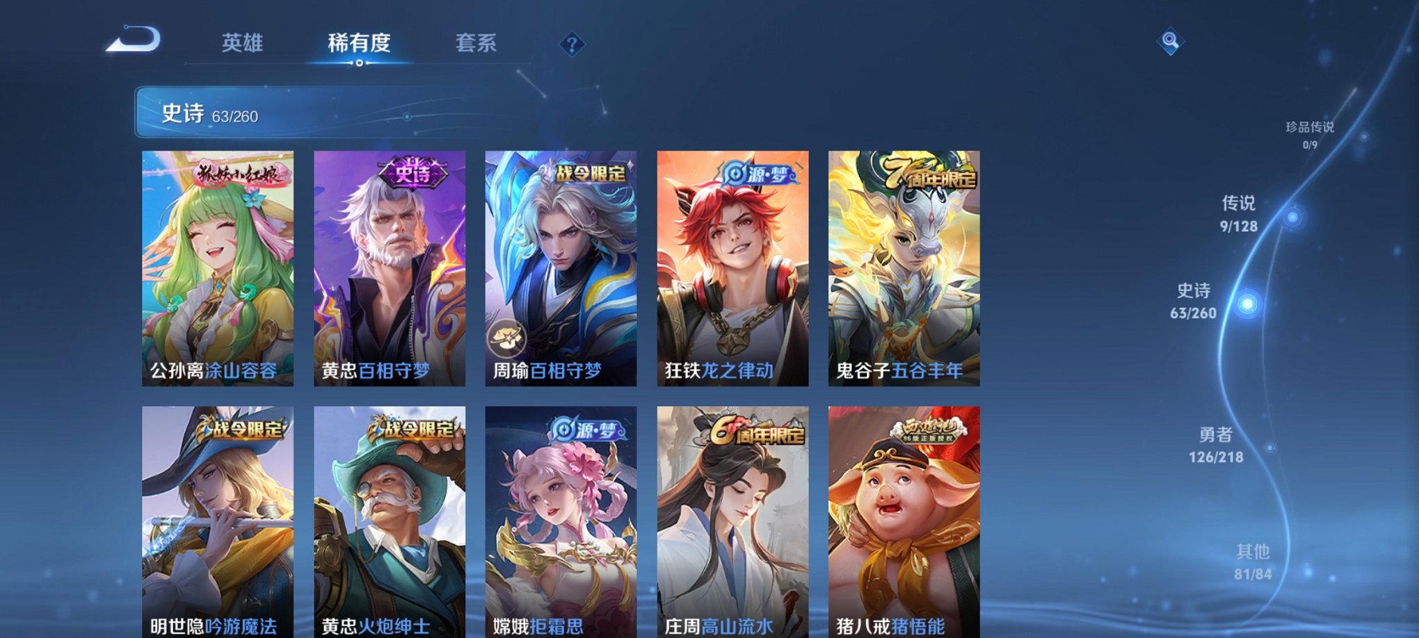 WZCMW3266042王者荣耀账号详情图3