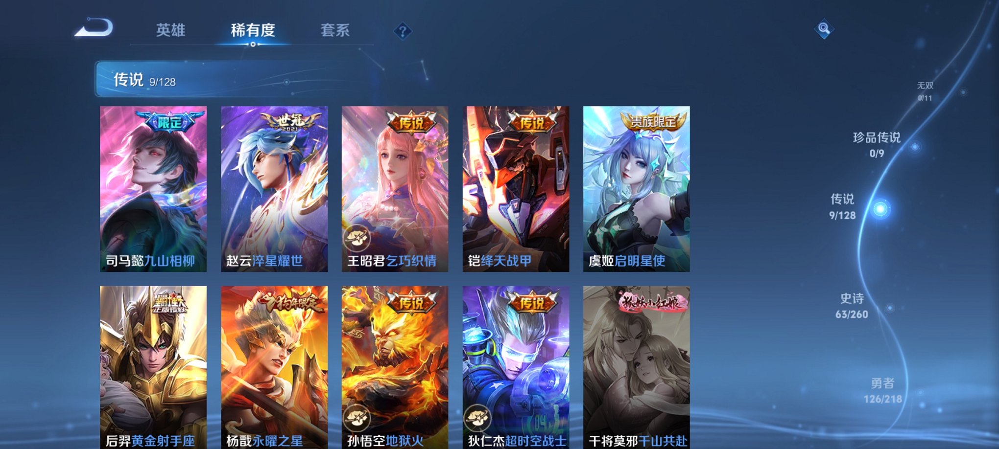 WZCMW3266042王者荣耀账号详情图4