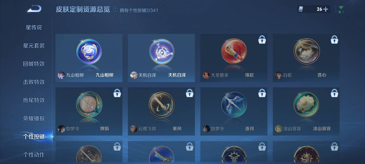 WZCMW3266042王者荣耀账号详情图6