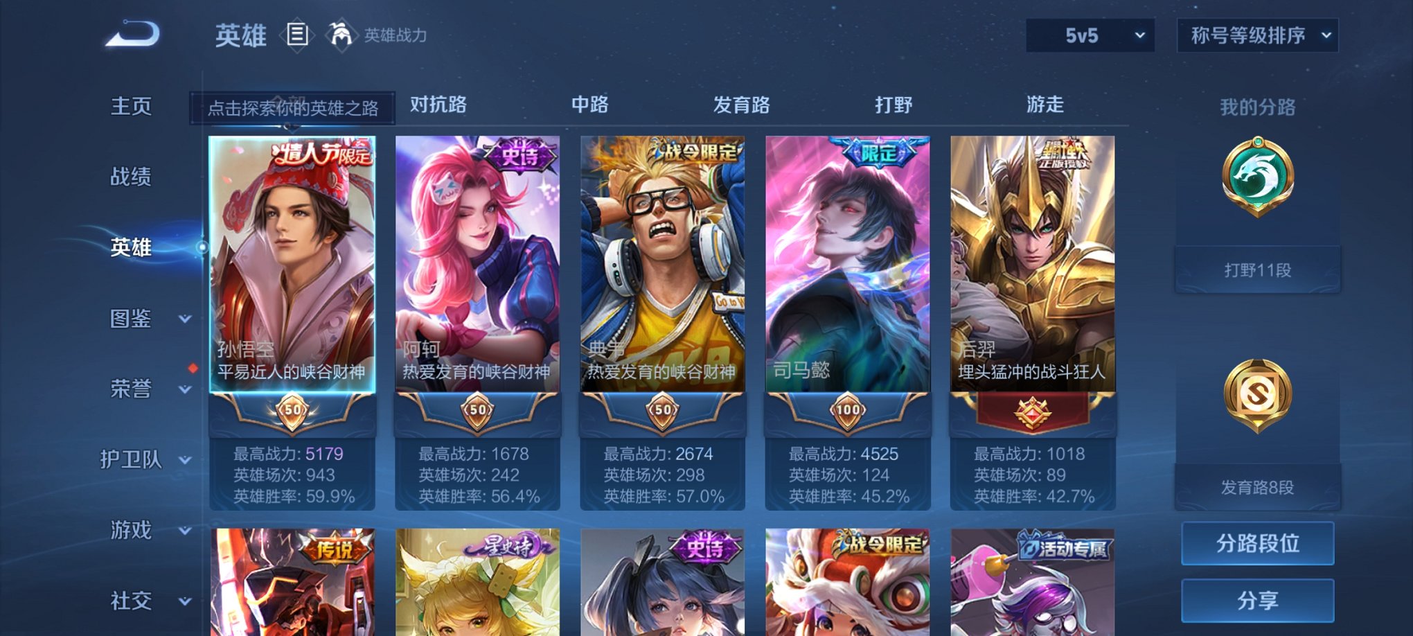 WZCMW3266042王者荣耀账号详情图8