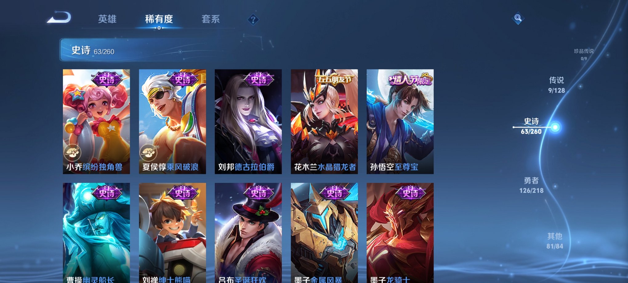 WZCMW3266042王者荣耀账号详情图10